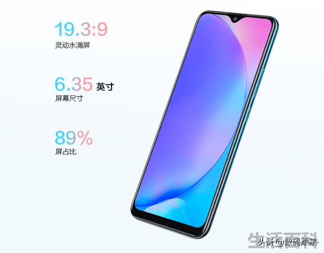 vivo y3配置参数详情