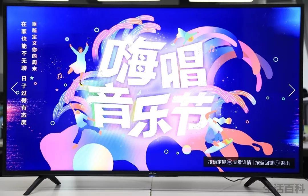 VIDAA智能电视实测