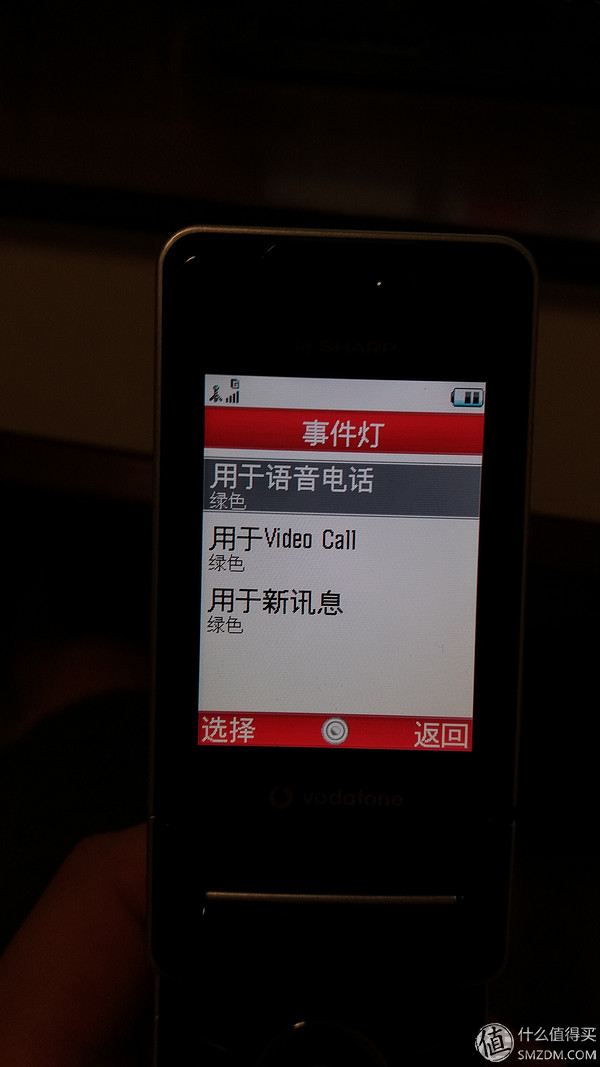 夏普V903SH手机价格