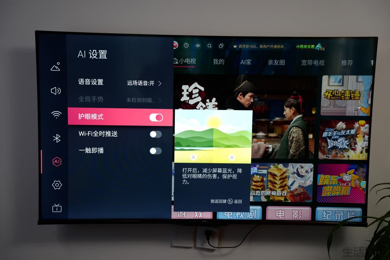 Vidda游戏电视Evo X55价格