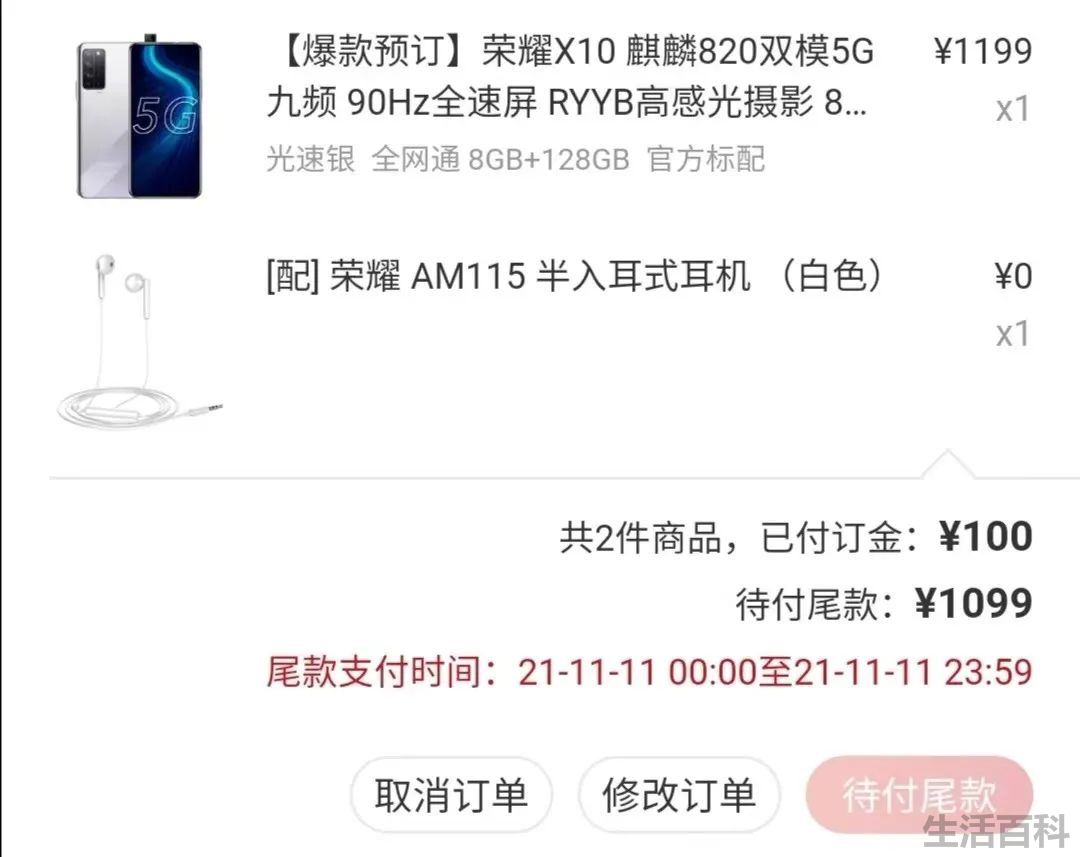 荣耀X10现在还值得买吗