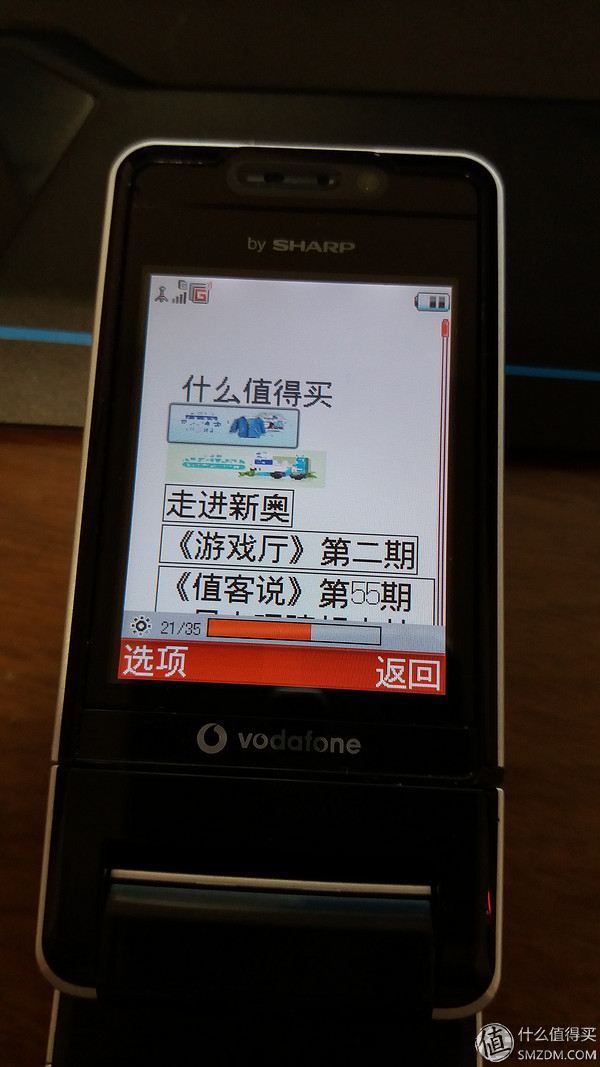 夏普V903SH手机价格
