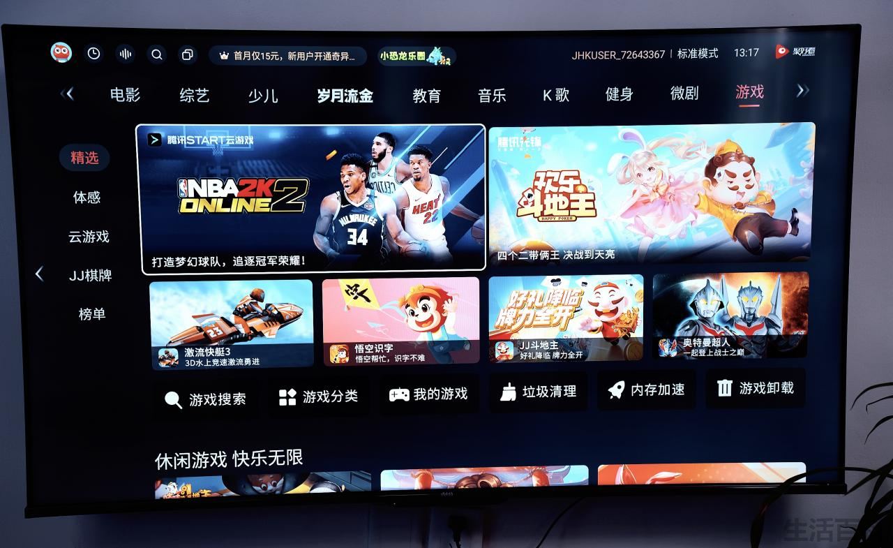Vidda游戏电视Evo X55价格