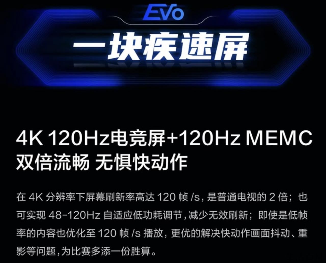 Vidda游戏电视Evo X55价格