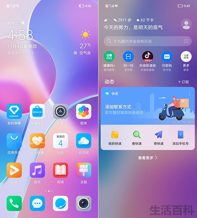 荣耀X30i上市时间和售价