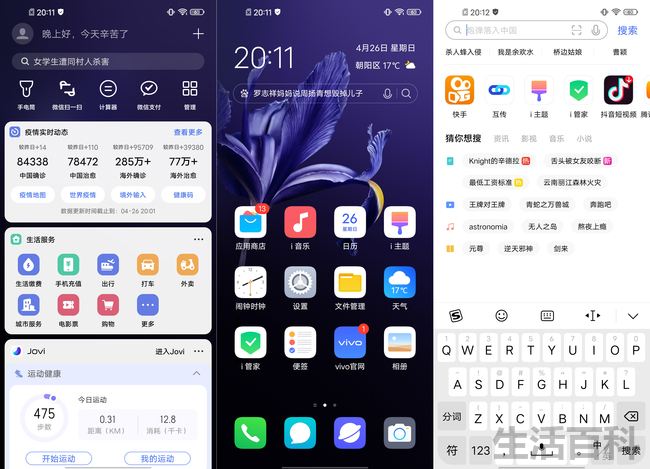 vivo Y50手机是什么档次