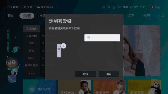 VIDAA智能电视实测