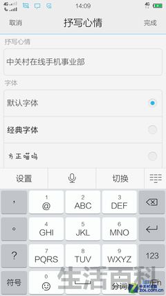 4G手机vivo X3L全面评测