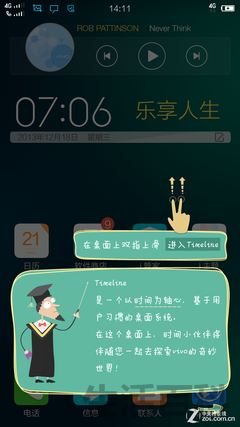 4G手机vivo X3L全面评测