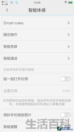4G手机vivo X3L全面评测