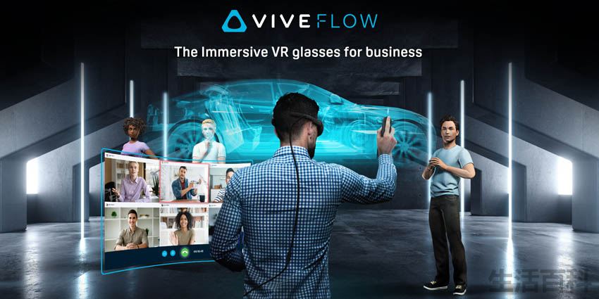 HTC推出Vive Flow商用版本