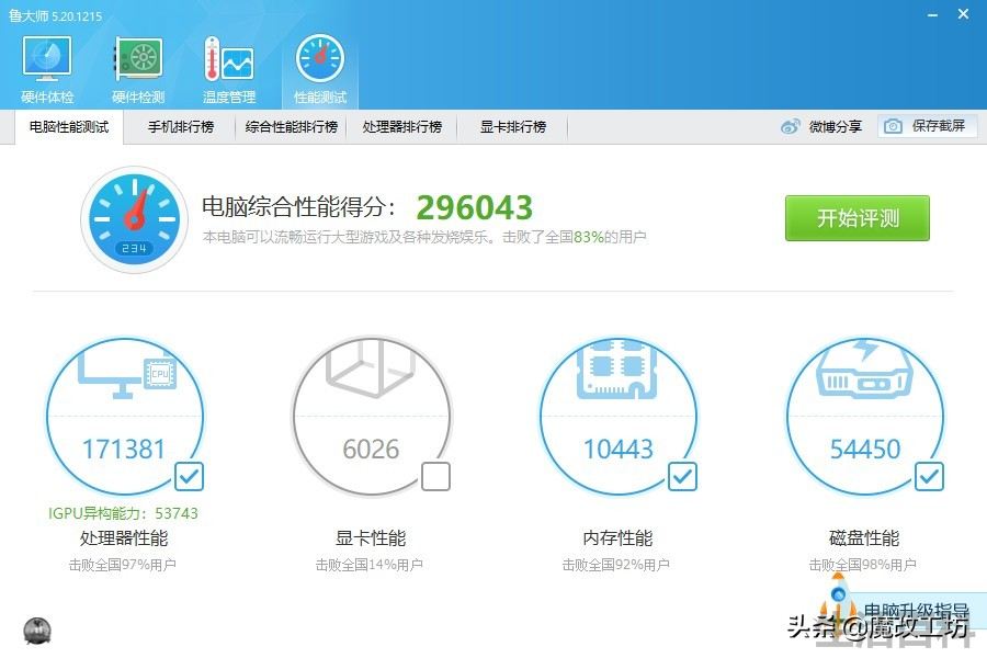 英特尔170主板价格