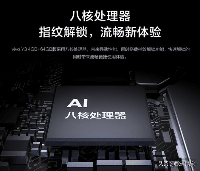 vivo y3配置参数详情