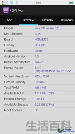 4G手机vivo X3L全面评测