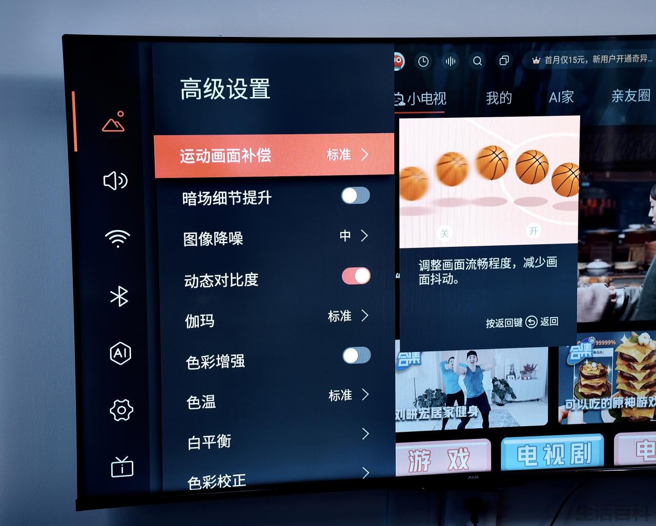 Vidda游戏电视Evo X55价格