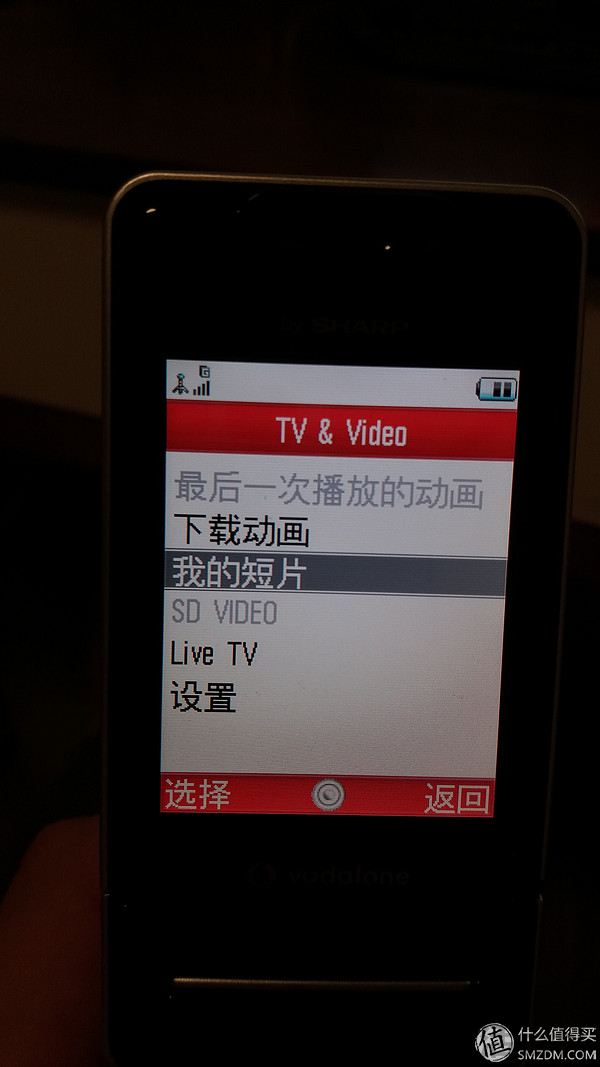 夏普V903SH手机价格