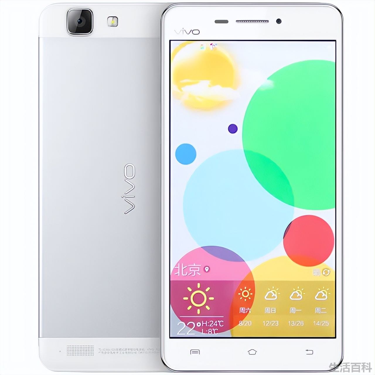 vivox1s如何刷机