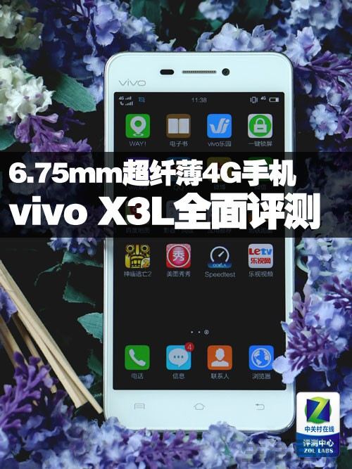 4G手机vivo X3L全面评测
