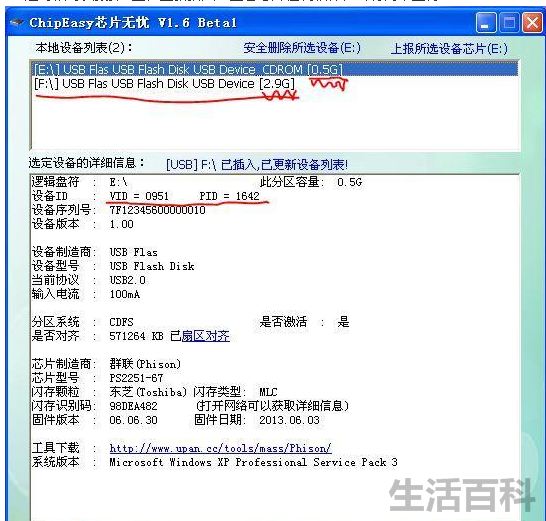 金士顿DT101 G2 U盘价格