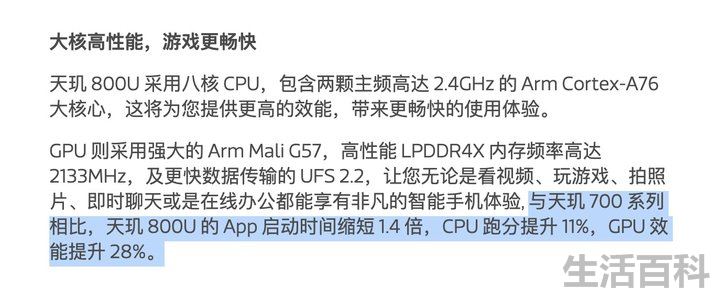 realme X7详细参数配置