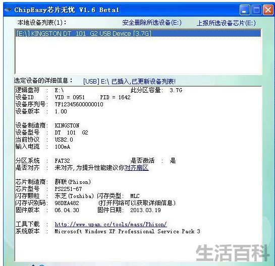 金士顿DT101 G2 U盘价格