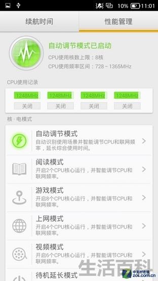 TCL手机么么哒4G评测