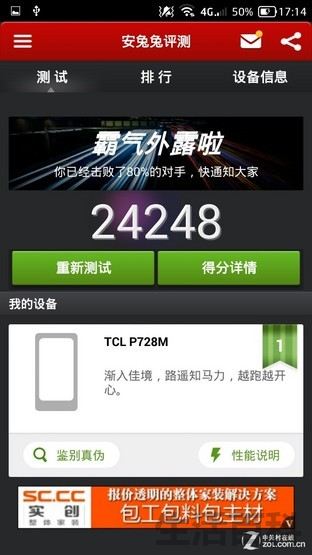 TCL手机么么哒4G评测