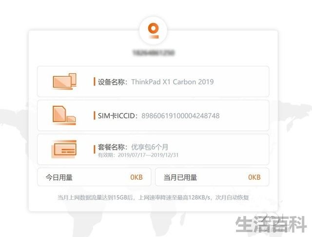 ThinkPad X1 Carbon 2019