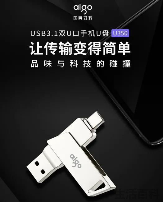 爱国者U350优盘复活记