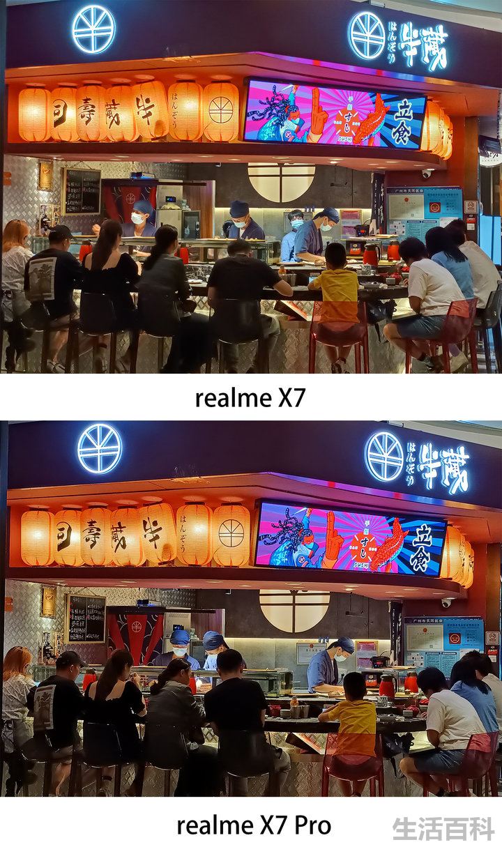 realme X7详细参数配置