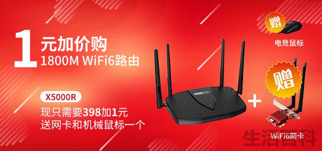 TOTO路由器中继设置教程