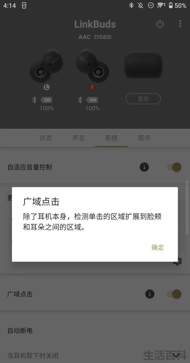 索尼开放式真无线耳机价格