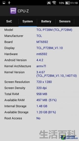 TCL手机么么哒4G评测