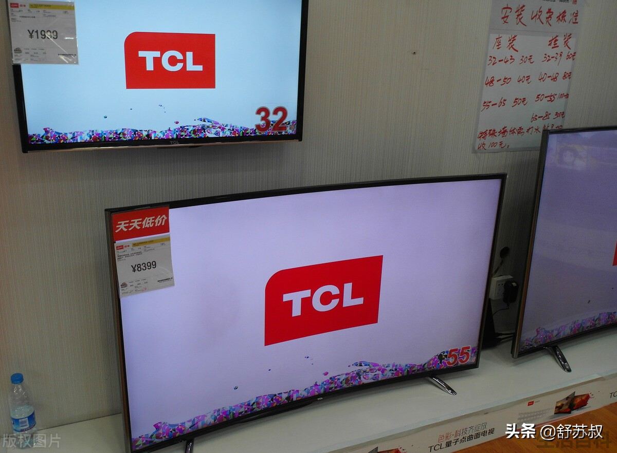TCL电视42寸液晶电视多少钱