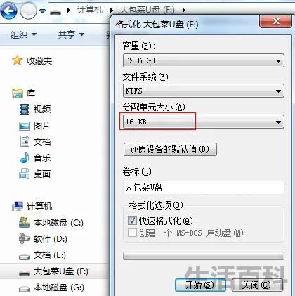 爱国者U350优盘复活记