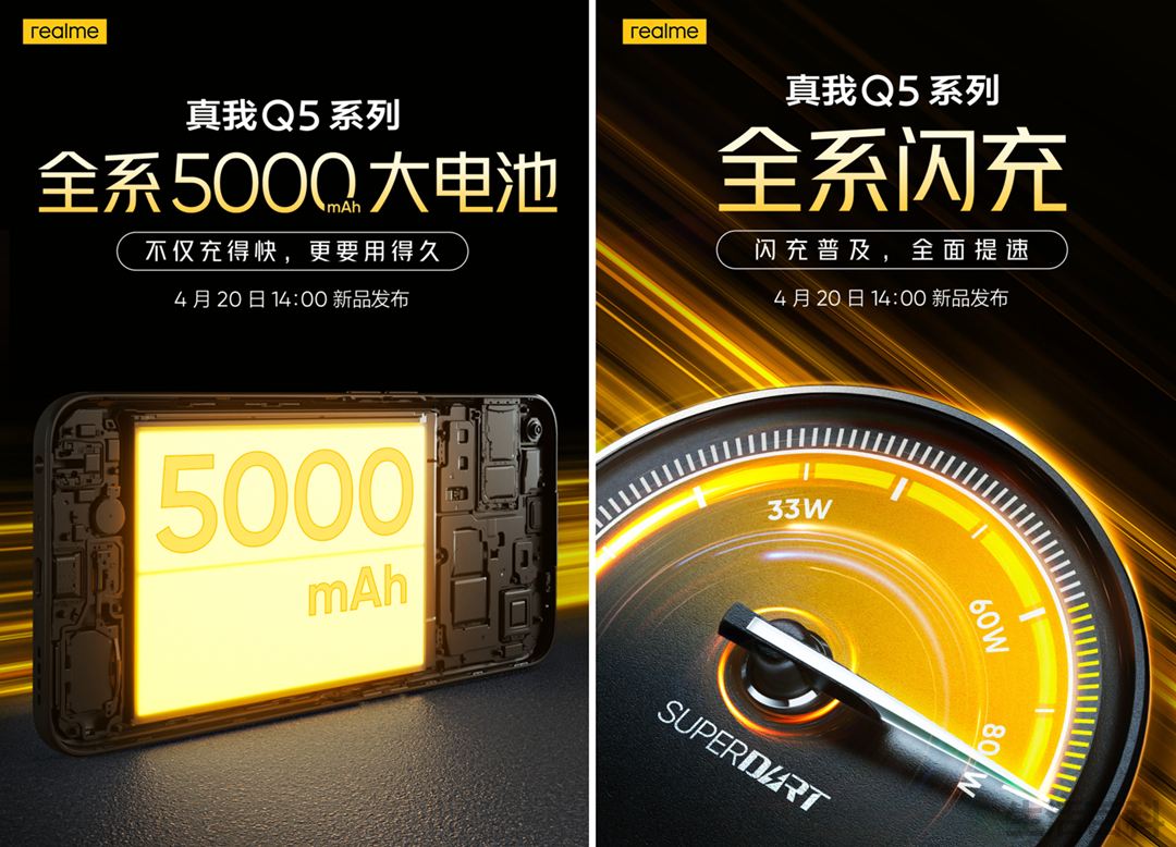 realme真我Q系列怎么样