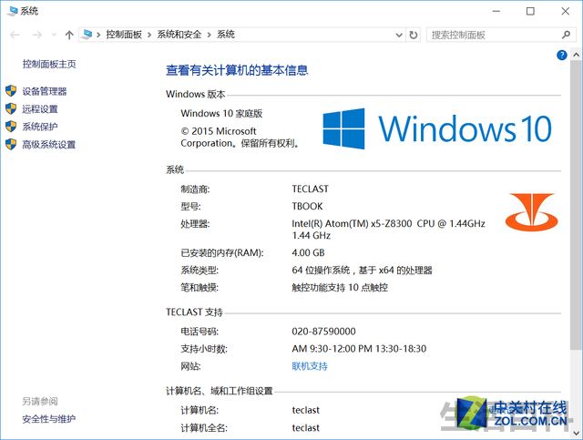 台电TBook10双系统平板配置