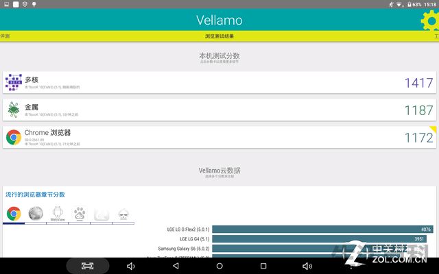 台电TBook10双系统平板配置