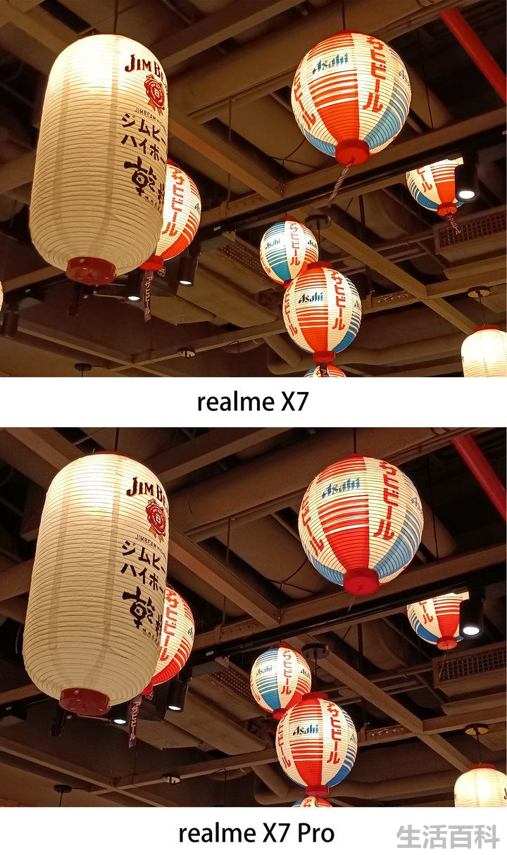 realme X7详细参数配置