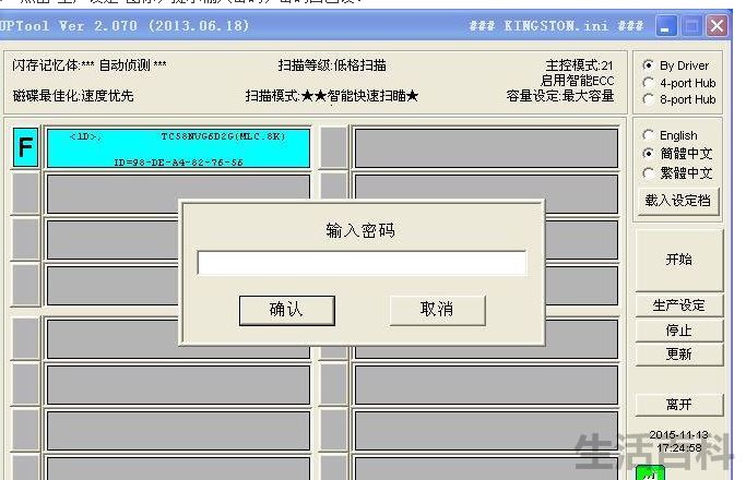 金士顿DT101 G2 U盘价格