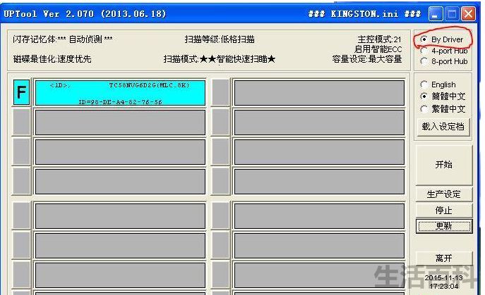 金士顿DT101 G2 U盘价格