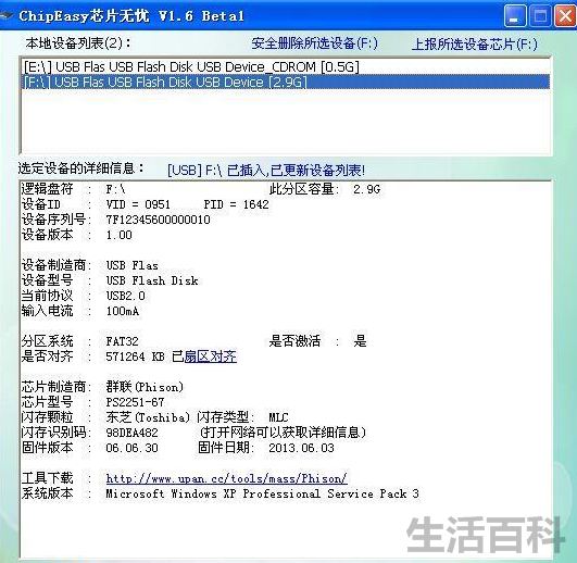 金士顿DT101 G2 U盘价格