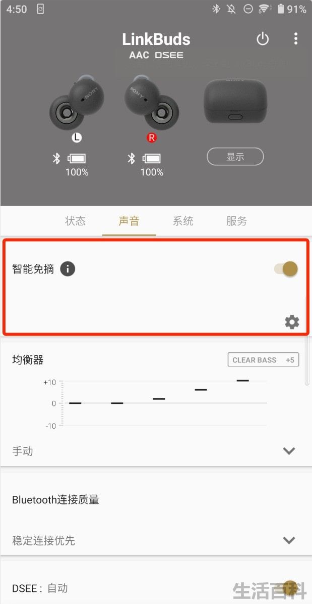 索尼开放式真无线耳机价格