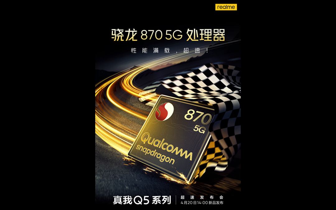 realme真我Q系列怎么样
