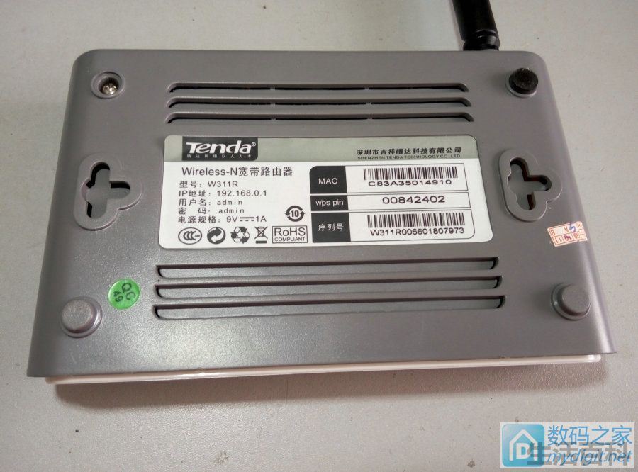 TENDA W311R无线路由器拆解
