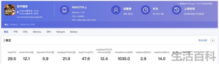 realme X7详细参数配置