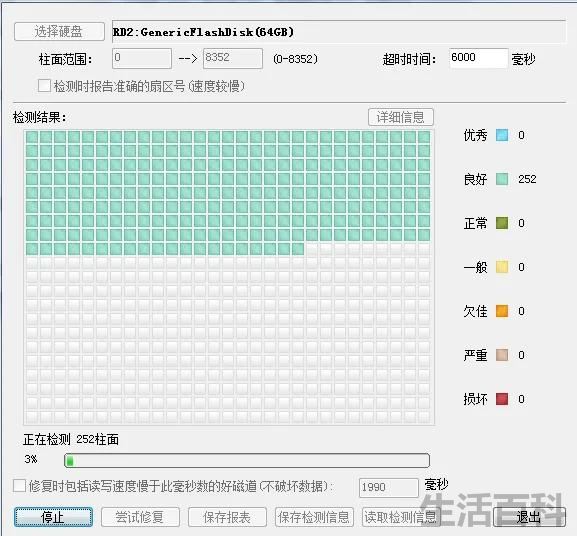 爱国者U350优盘复活记