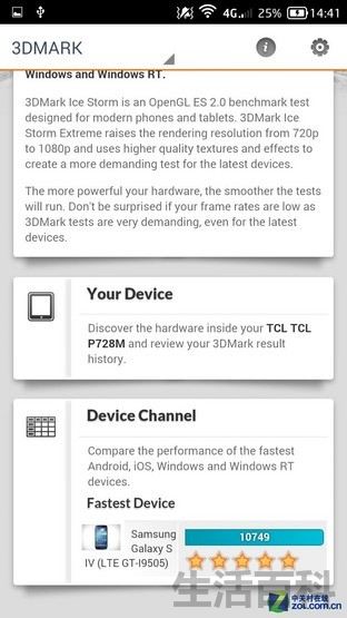 TCL手机么么哒4G评测