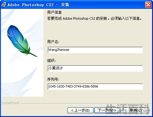 Adobe Photoshop CS2 V9.0下载与安装