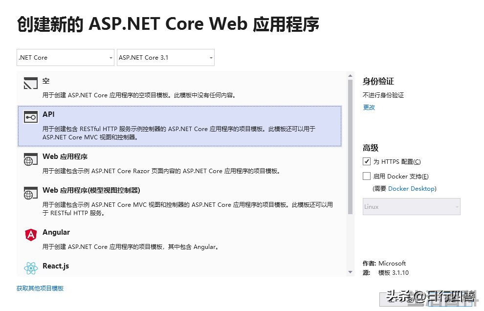 NetCore快速上手的方法